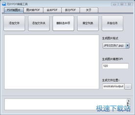 從零開始 計算機軟件入門指南