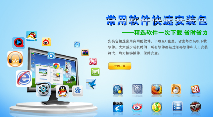 軟件廣告 計算機軟件推廣的藝術(shù)與科學